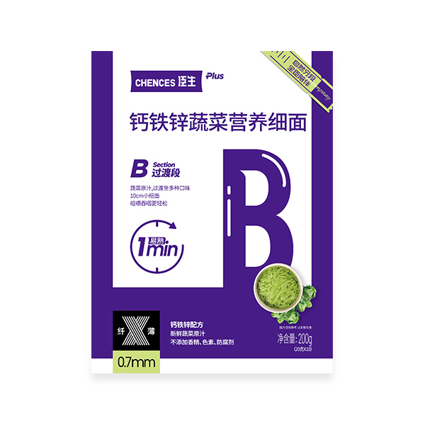 B段过渡期—钙铁锌蔬菜养分细面