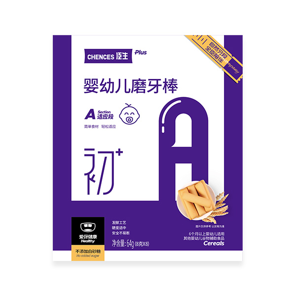 A段顺应期—婴幼儿磨牙棒